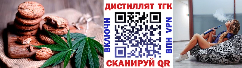 Печенье с ТГК марихуана  кракен зеркало  Валдай  дарнет шоп 