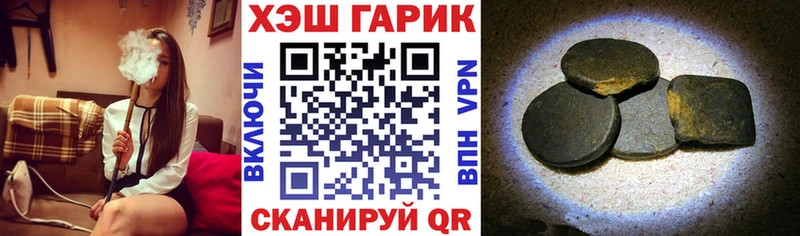 ГАШ гашик Валдай