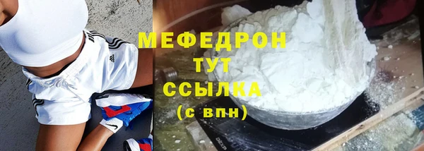 мефедрон мука Аркадак