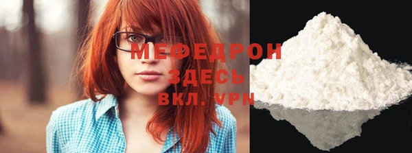 мефедрон мука Аркадак